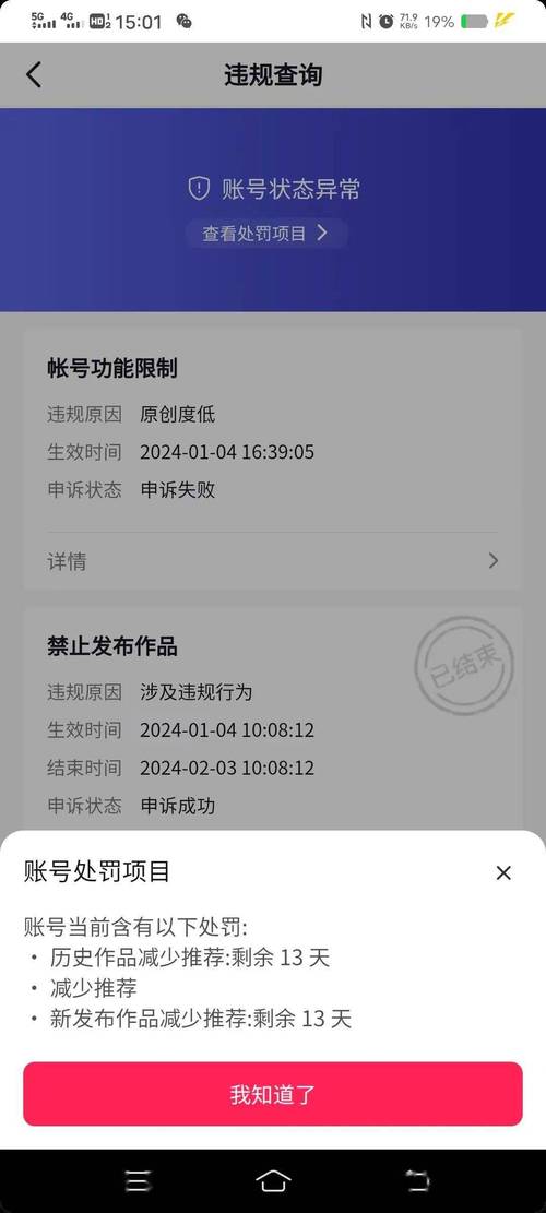 流量卡突然异常