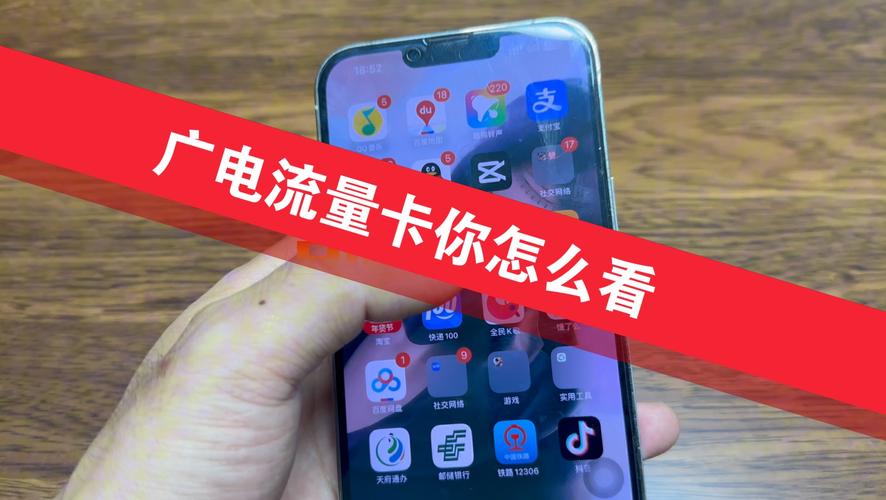 为什么看电视会有流量卡