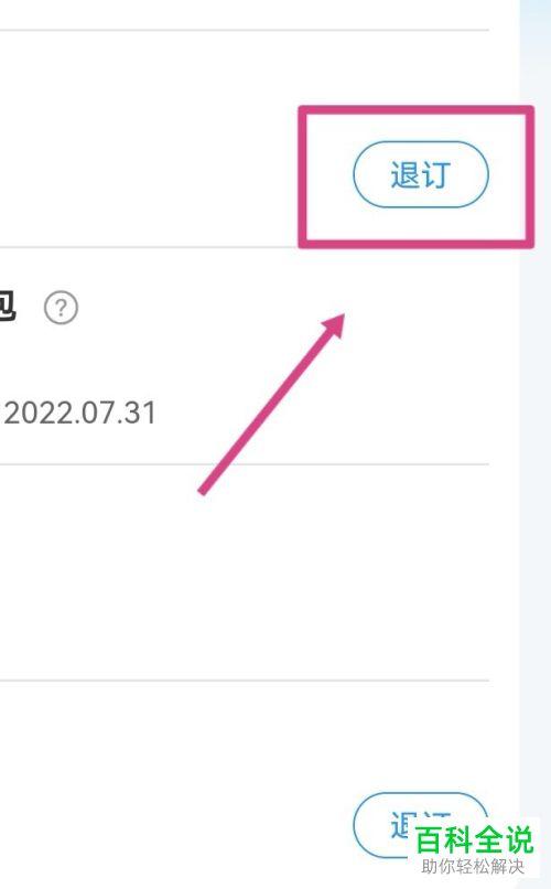 流量卡预存的钱怎么退掉