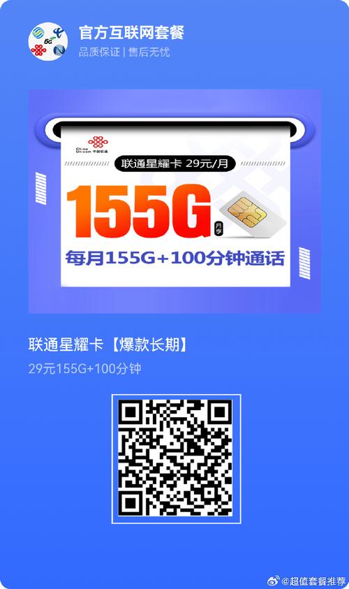 头条充流量卡多少钱