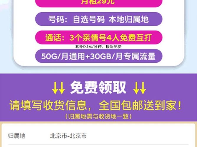 安装流量卡什么意思啊
