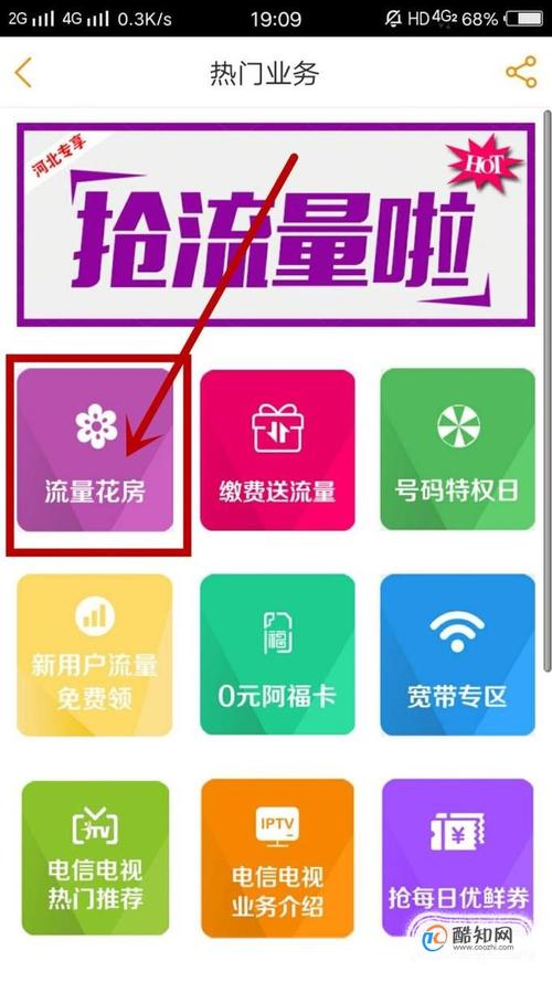 如何在微信上免费开通流量卡服务？