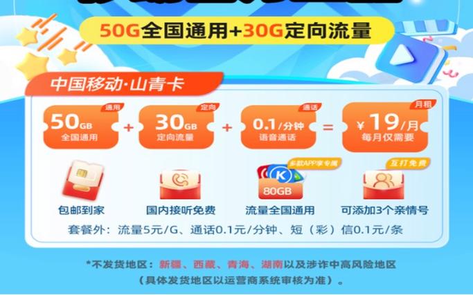 哪里可以购买移动流量卡？