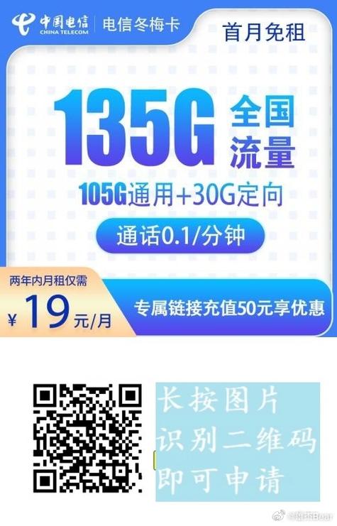 黄河通信流量卡