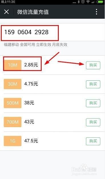 手机流量卡充话费怎么充