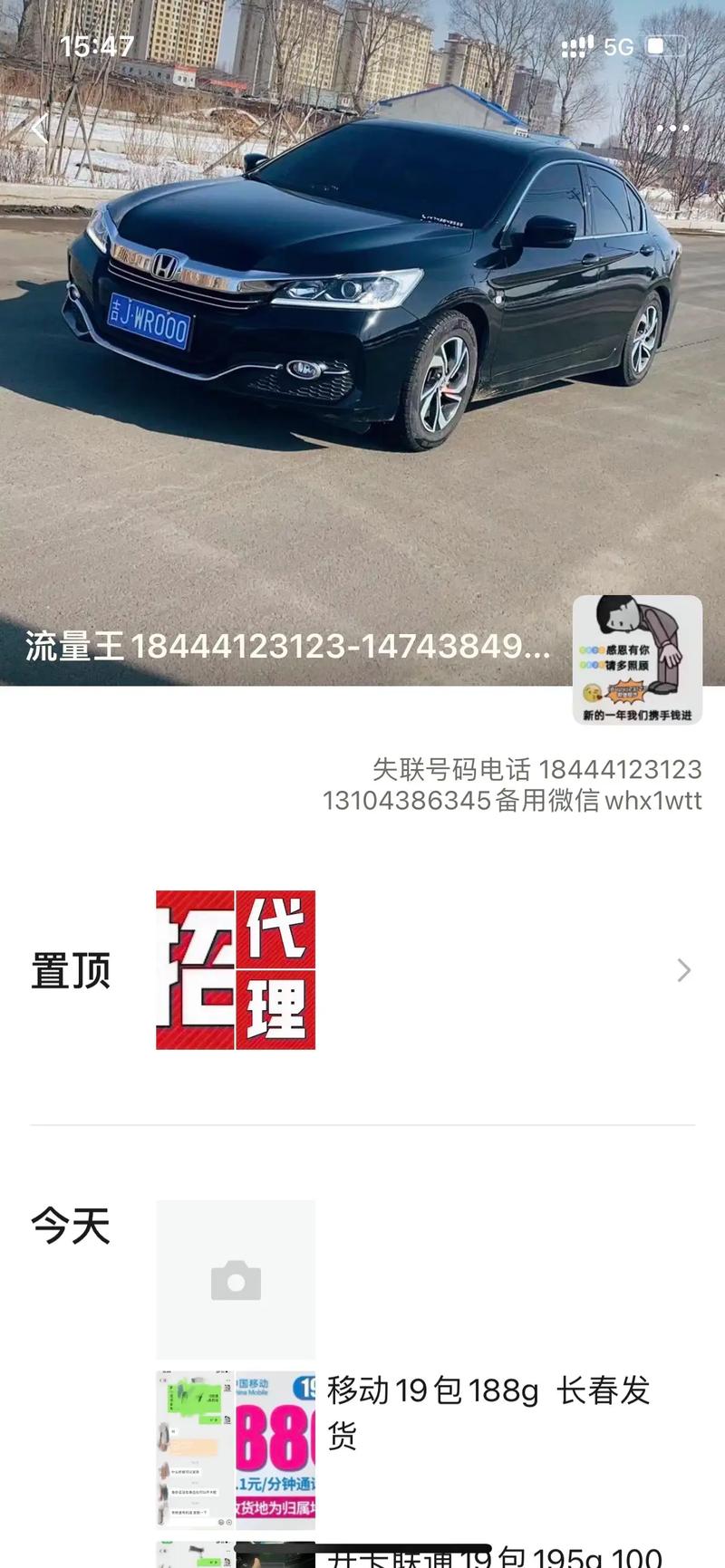 开车手机流量用多了卡
