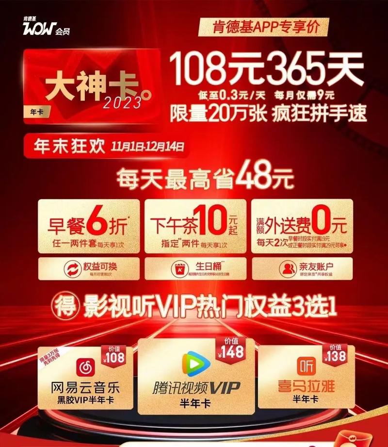 肯德基推出的活动流量卡具体包含哪些优惠与服务？