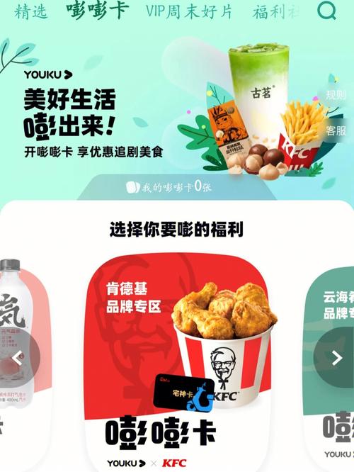 肯德基活动流量卡