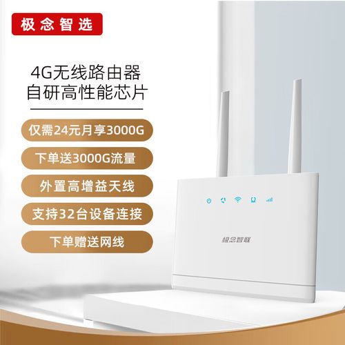 上网流量卡托