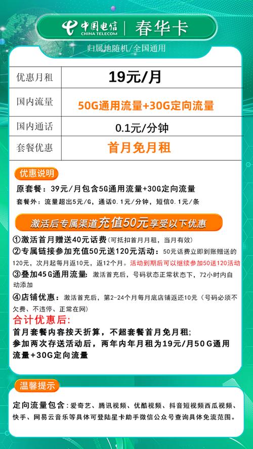 电话卡每月赠送流量吗