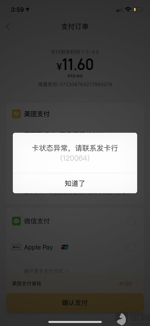 流量卡突然异常