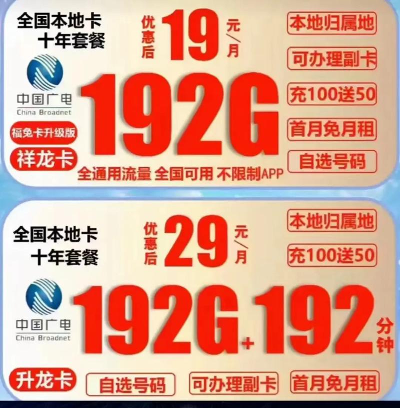 流量卡怎么提成