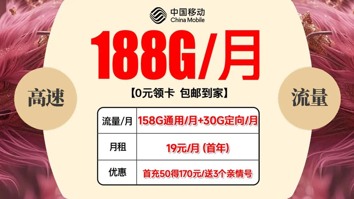 移动可以开几个主卡流量