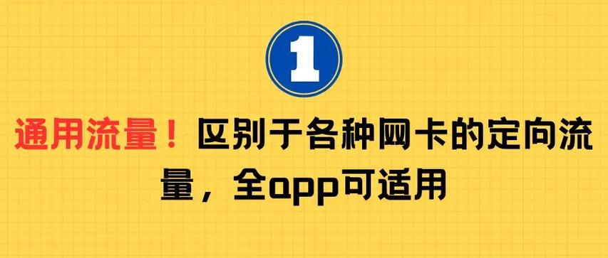 流量卡不返还