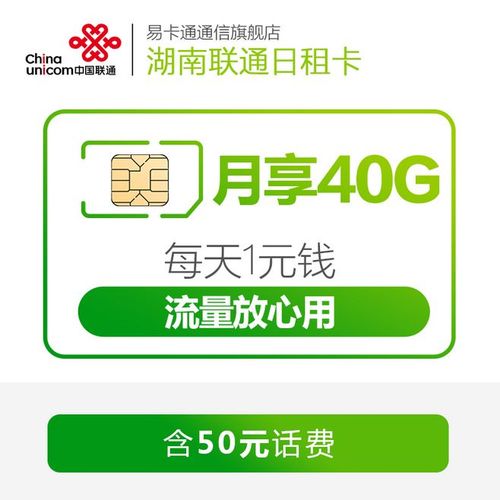 跨月的流量卡