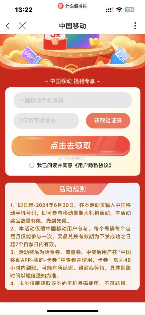 广东移动流量话费密卡