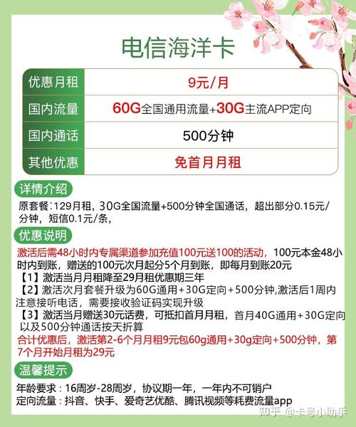 工众流量卡，满足您的移动数据需求了吗？
