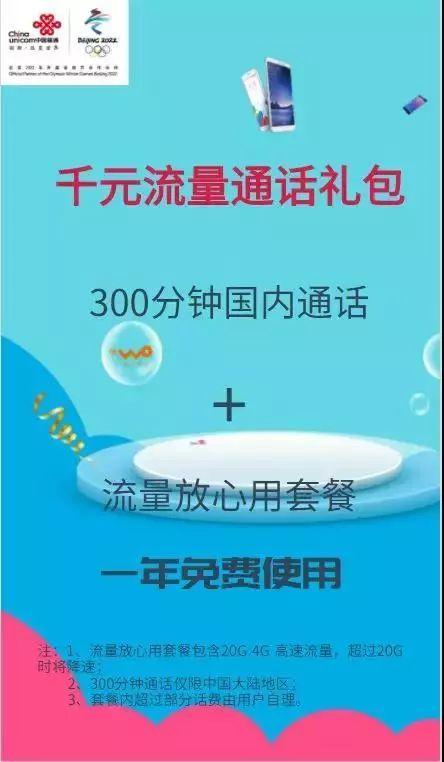 金主卡流量