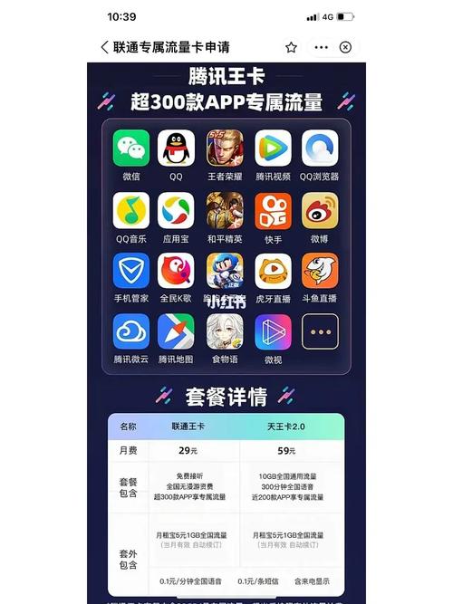 大王卡看快手去流量吗