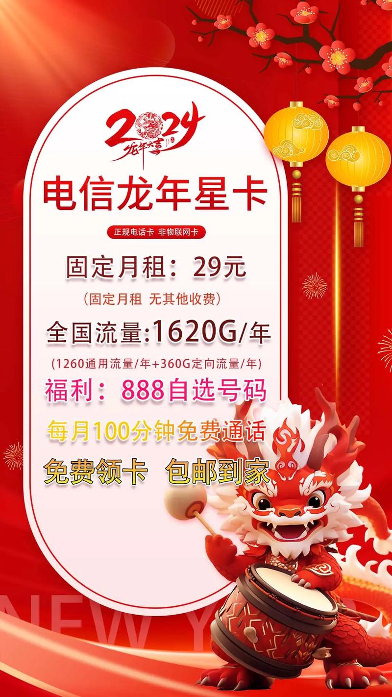 广东顺德流量卡
