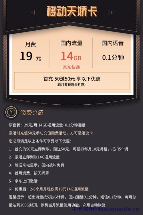 套餐流量卡什么时候停用