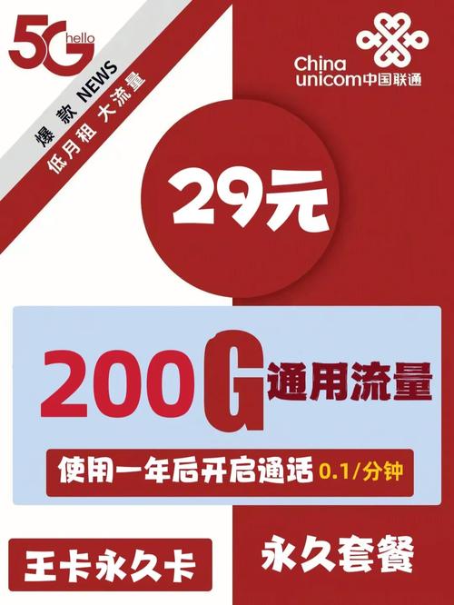 6元可以购买多少流量卡