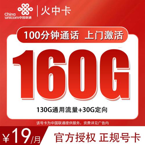 联通9元流量卡好吗吗