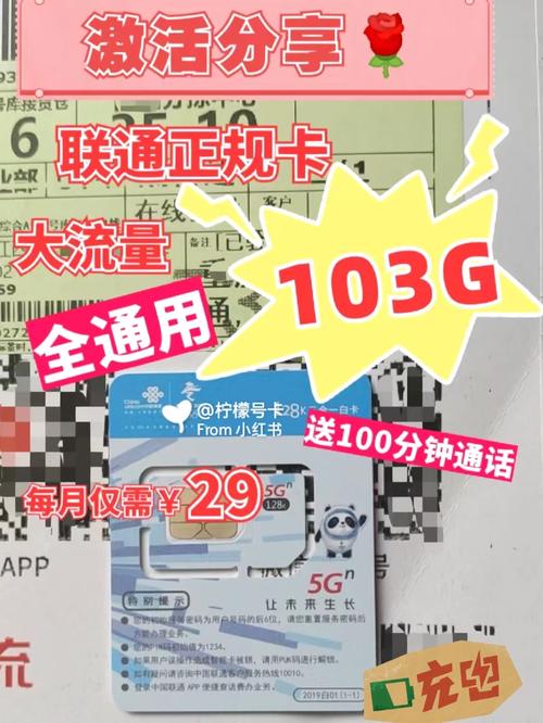 通用a流量卡