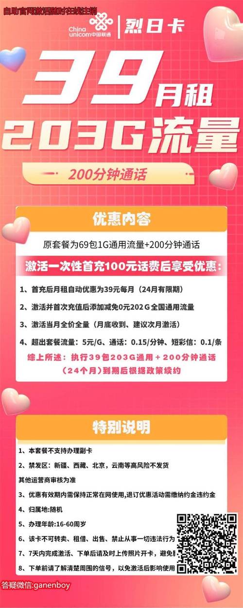 移动办理的流量是什么卡