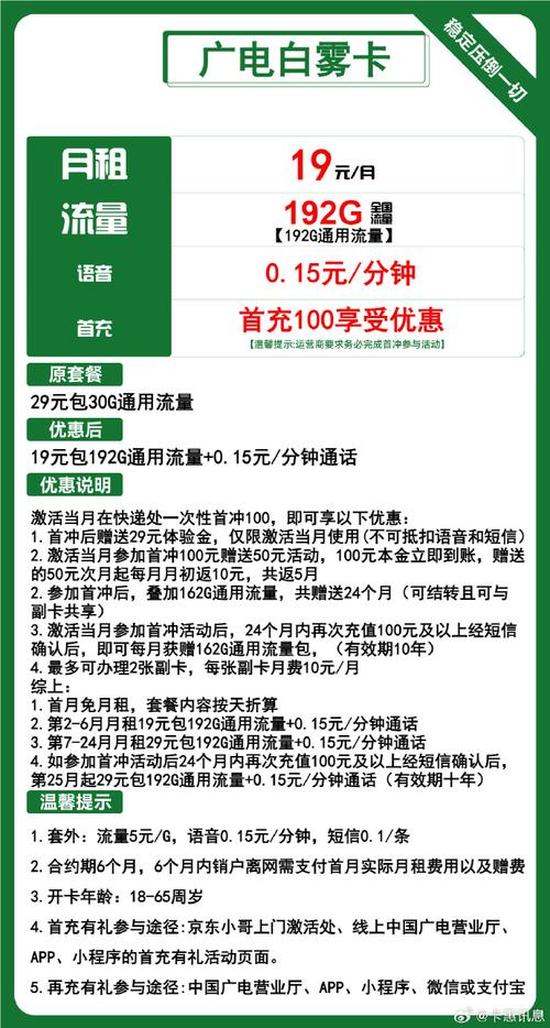 莱州手机流量卡