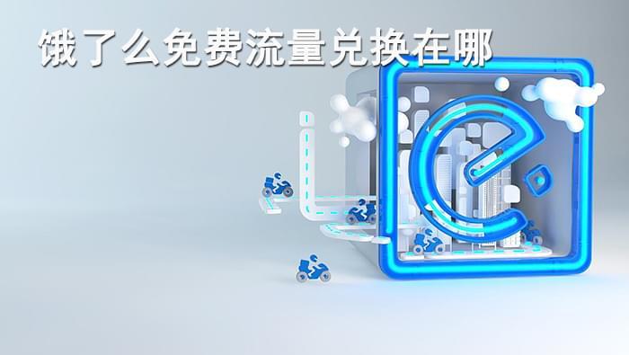 蜂鸟卡能叠加其他流量吗