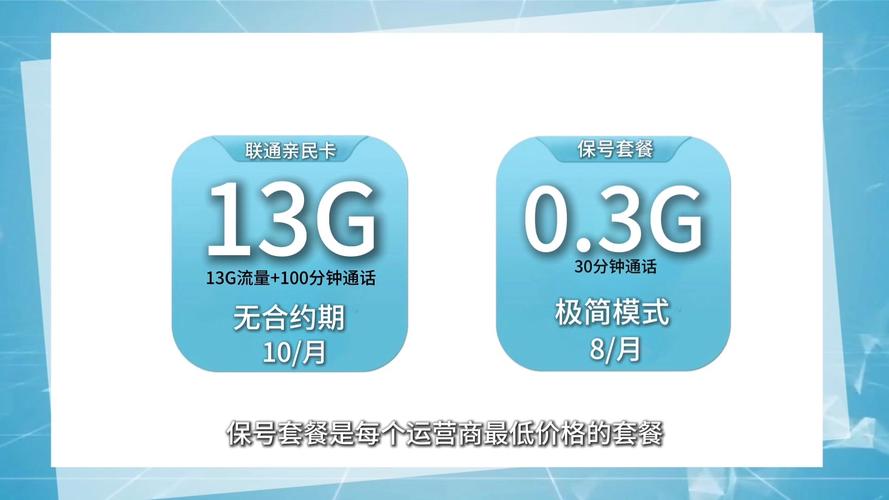 如何挑选最经济实惠的流量卡？