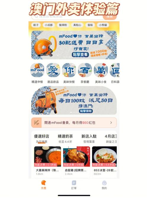 澳门流量卡如何影响外卖行业的发展趋势？