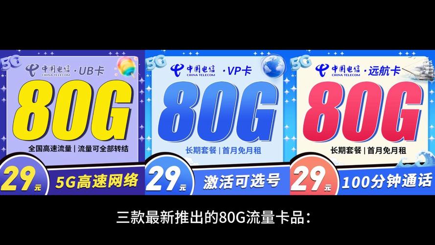 长时流量卡，无限上网真的无忧吗？