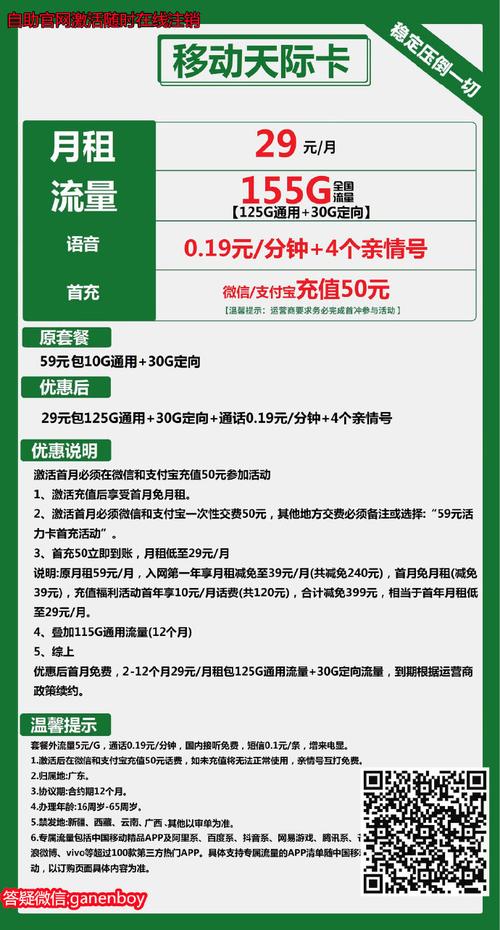 流量卡星耀，它是如何改变我们的网络生活？