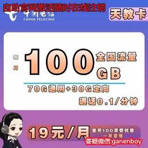 流量卡包的可信度究竟如何？