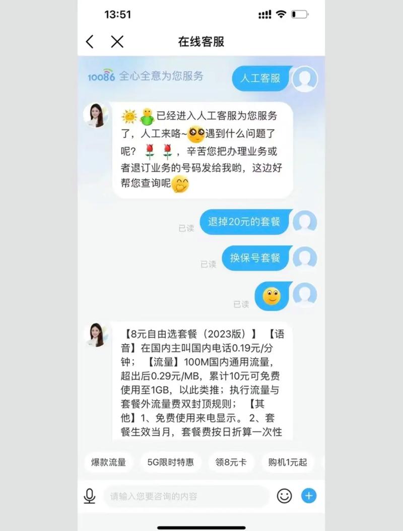 卡可以不办流量套餐吗