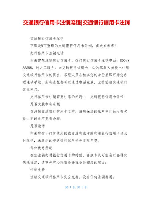 如何销户流量卡