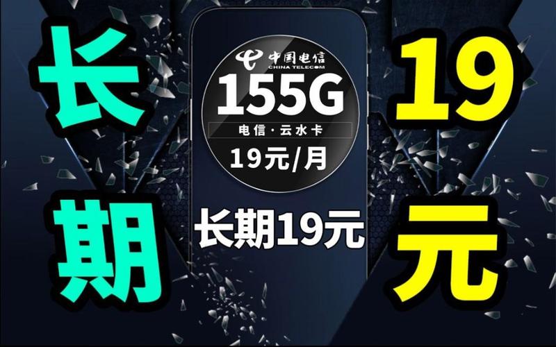 长时流量卡
