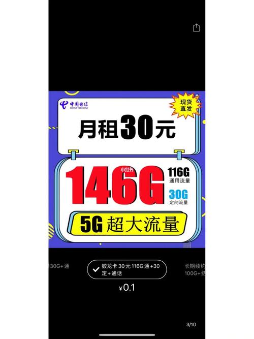 乌鲁木齐流量卡直发