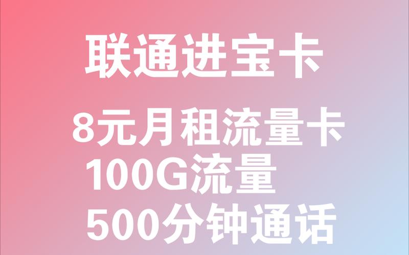 寻找最佳无月租流量卡，有哪些推荐选项？