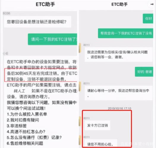 如何正确注销车智汇流量卡？