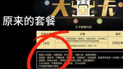 大王卡用户是否真的可以无流量消耗浏览头条新闻？