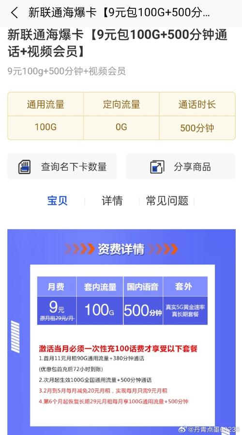 流量卡试用视频