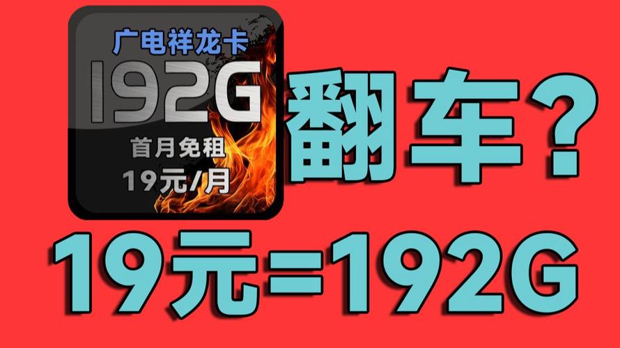 河北移动副卡购买流量的费用是多少？