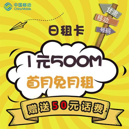 移动运营商是否提供带有日租计费的流量卡服务？