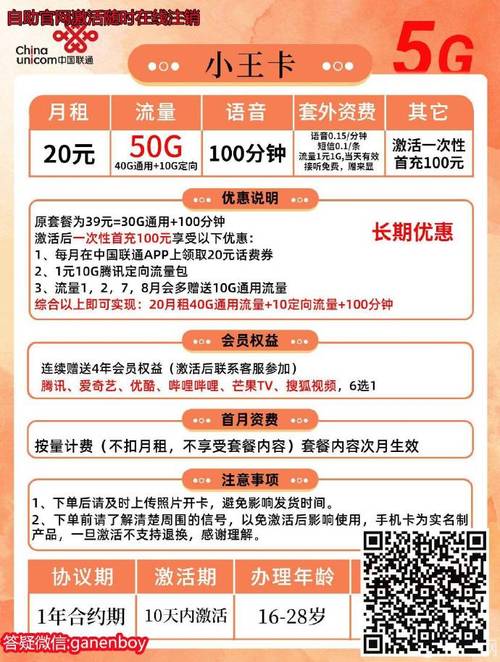 微信平台支持办理哪些类型的流量卡服务？