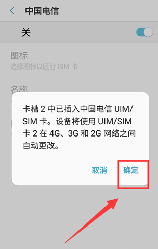 vivo安装流量卡