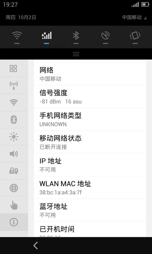 为何我的流量卡无法连接QQ和微信？
