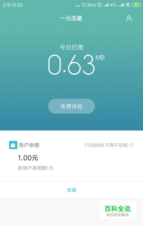 小米12打不开流量卡